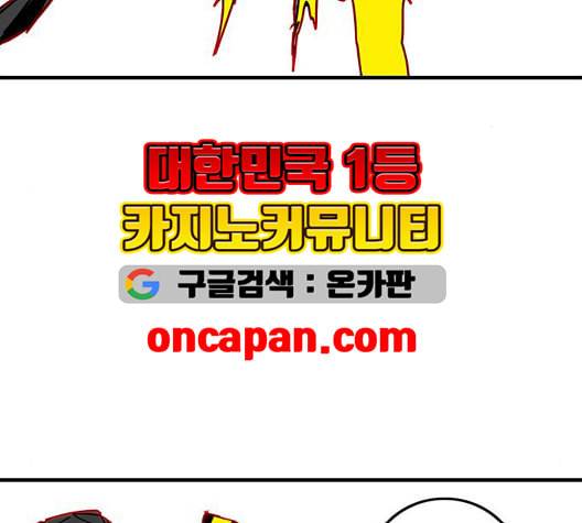 신도림 시즌2 52 칭찬칭찬 108