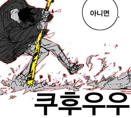신도림 시즌2 52 칭찬칭찬 109