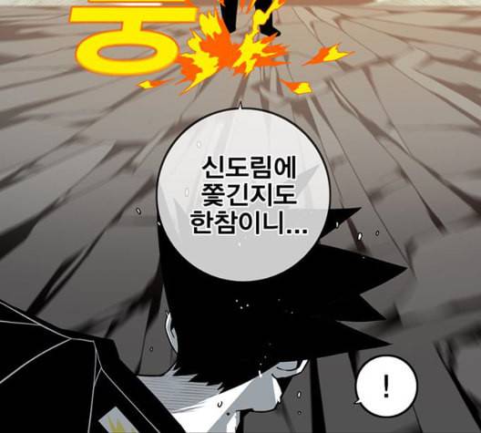신도림 시즌2 52 칭찬칭찬 111