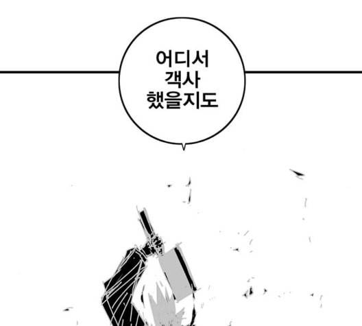신도림 시즌2 52 칭찬칭찬 113