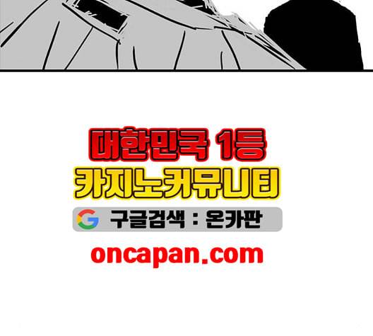 신도림 시즌2 52 칭찬칭찬 116