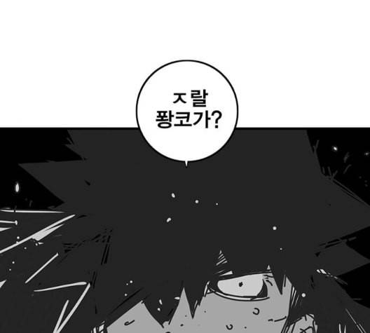 신도림 시즌2 52 칭찬칭찬 117