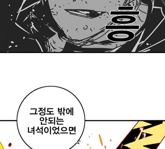 신도림 시즌2 52 칭찬칭찬 118