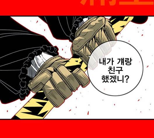 신도림 시즌2 52 칭찬칭찬 120