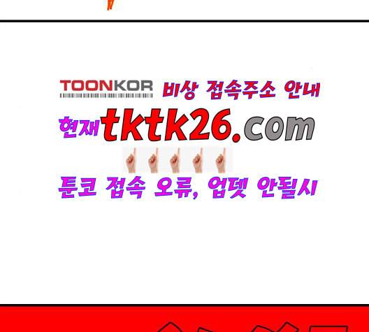신도림 시즌2 52 칭찬칭찬 125