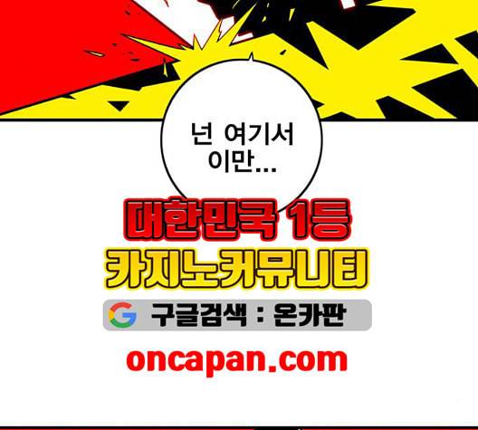 신도림 시즌2 52 칭찬칭찬 127