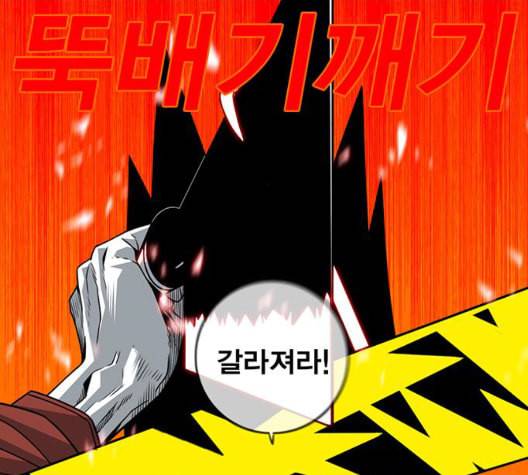 신도림 시즌2 52 칭찬칭찬 128