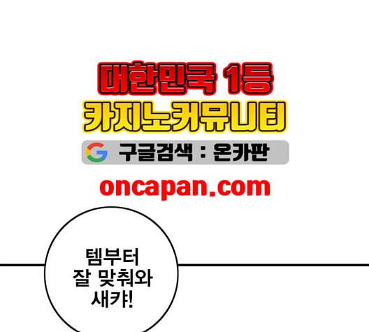 신도림 시즌2 52 칭찬칭찬 136
