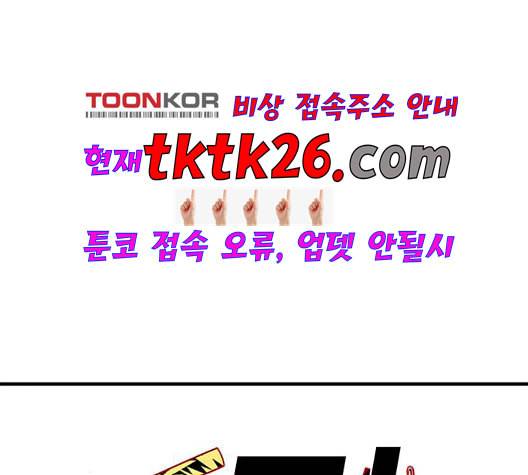 신도림 시즌2 52 칭찬칭찬 141