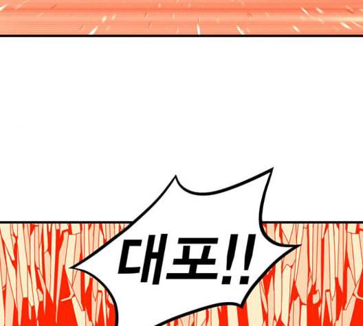 신도림 시즌2 52 칭찬칭찬 143