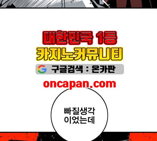 신도림 시즌2 52 칭찬칭찬 150