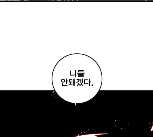 신도림 시즌2 52 칭찬칭찬 152