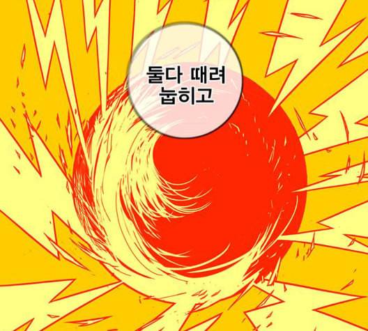 신도림 시즌2 52 칭찬칭찬 154