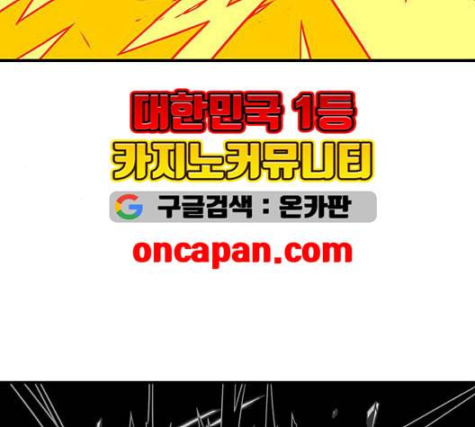 신도림 시즌2 52 칭찬칭찬 155
