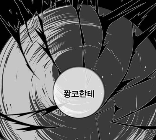 신도림 시즌2 52 칭찬칭찬 156