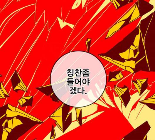 신도림 시즌2 52 칭찬칭찬 160