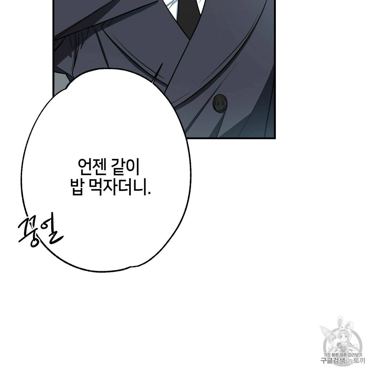 빅 애플(Big Apple) 11화 7