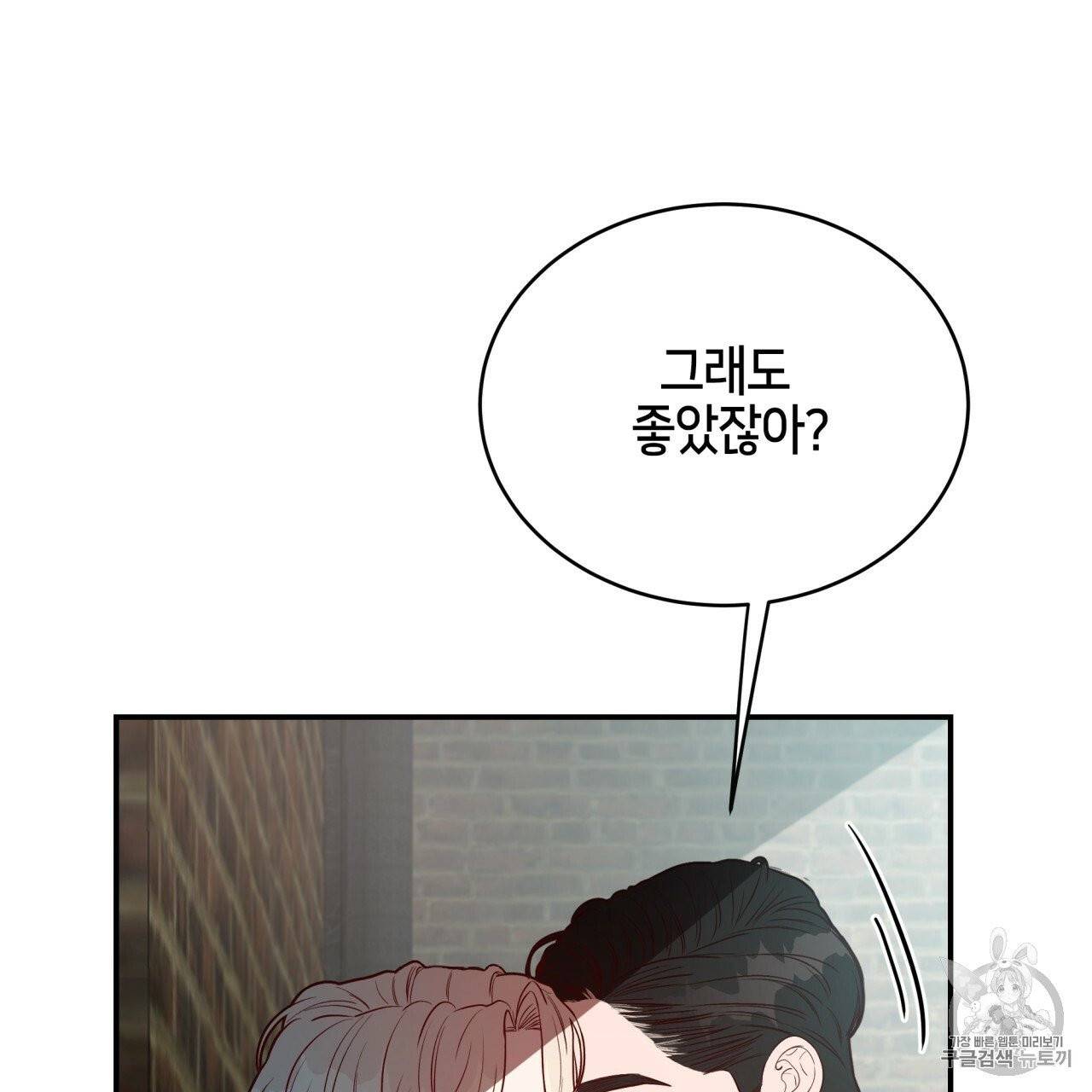 빅 애플(Big Apple) 11화 8