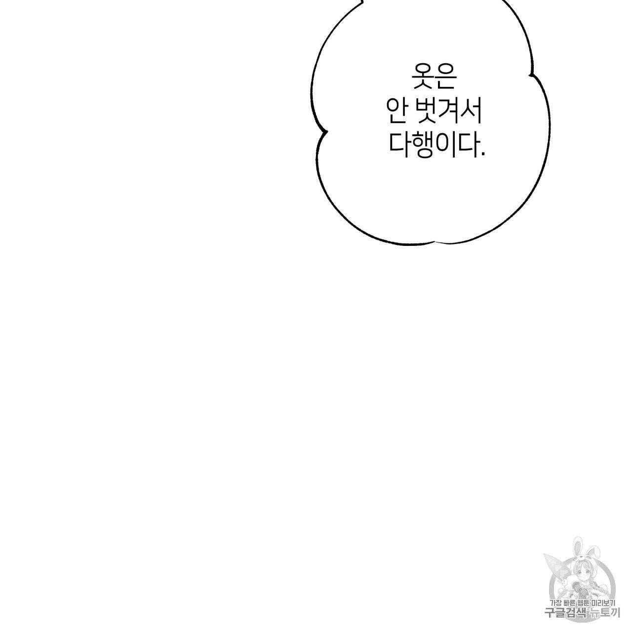 빅 애플(Big Apple) 11화 10