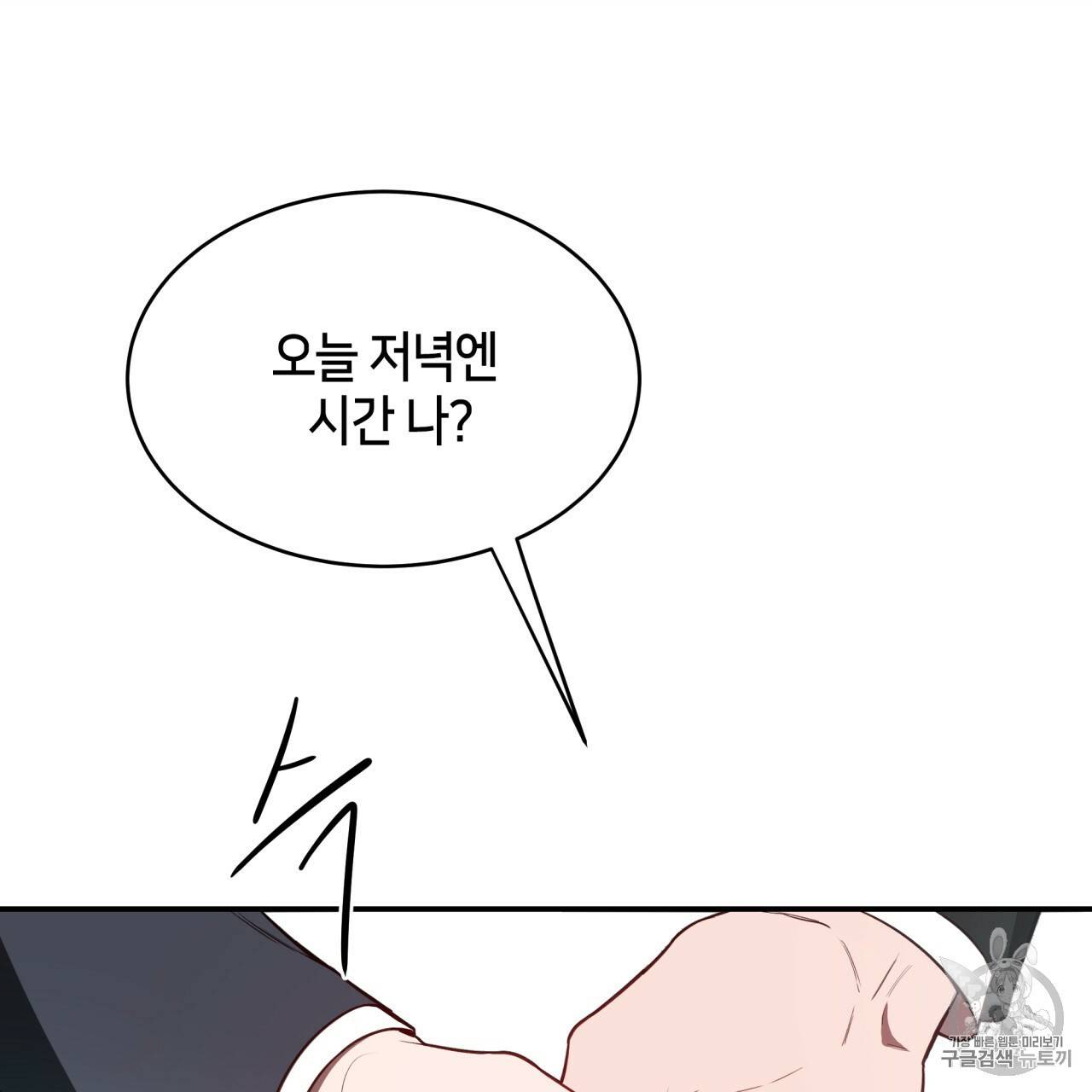 빅 애플(Big Apple) 11화 12