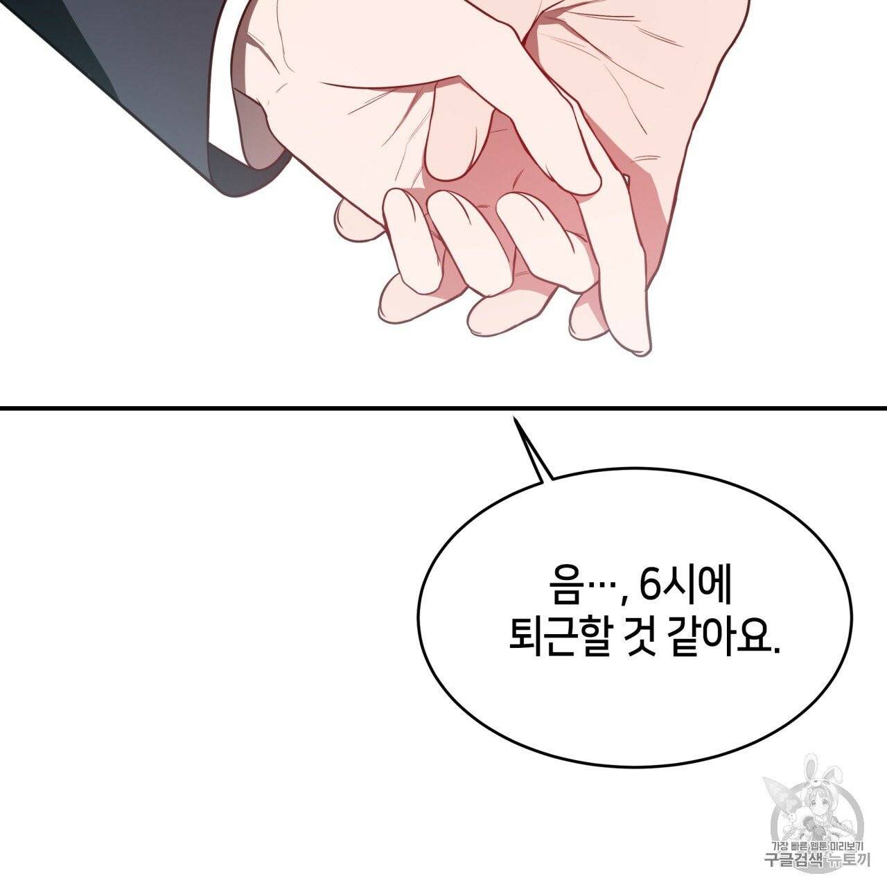 빅 애플(Big Apple) 11화 13