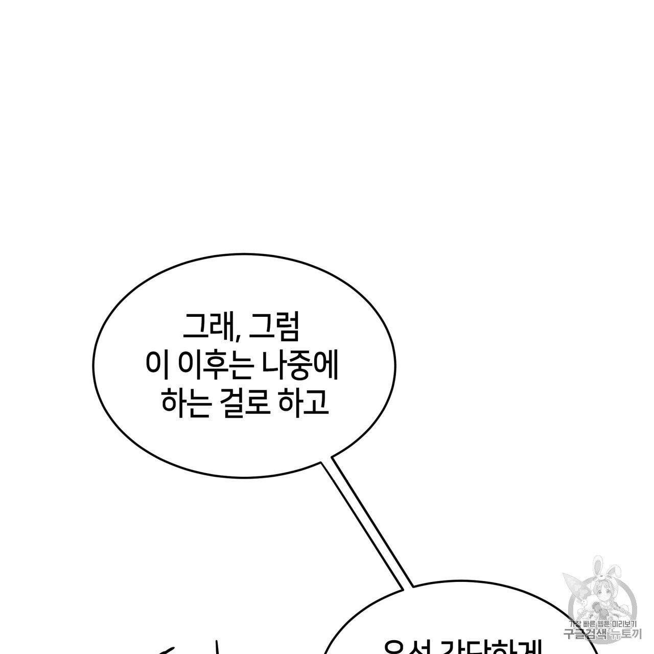 빅 애플(Big Apple) 11화 14
