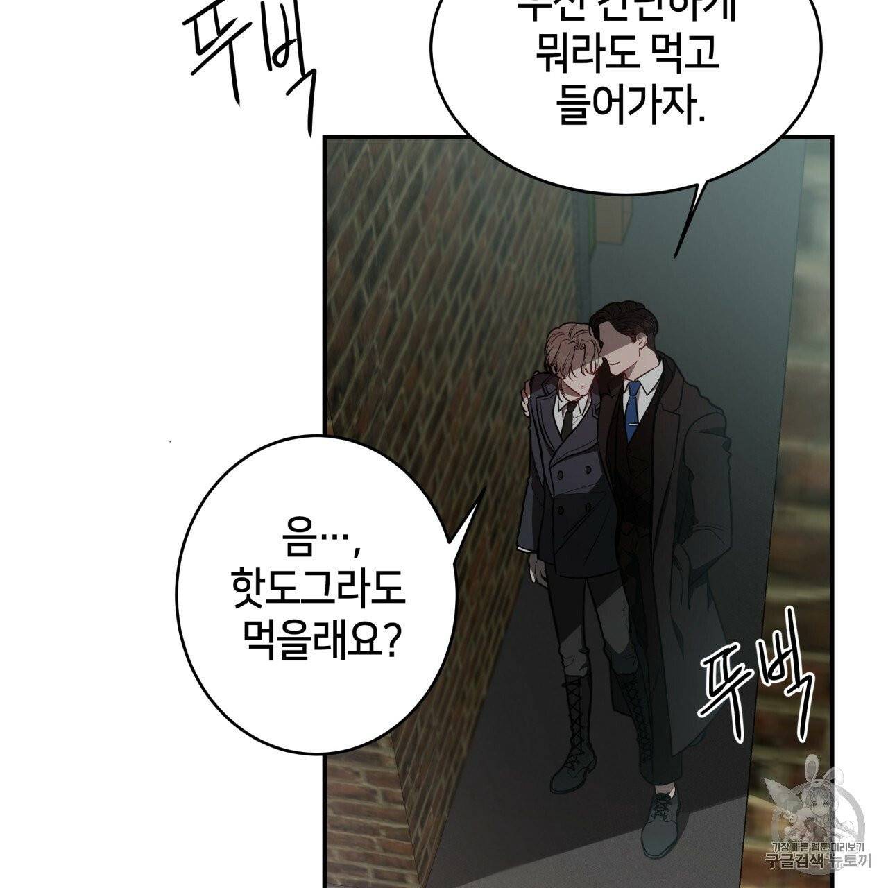 빅 애플(Big Apple) 11화 15