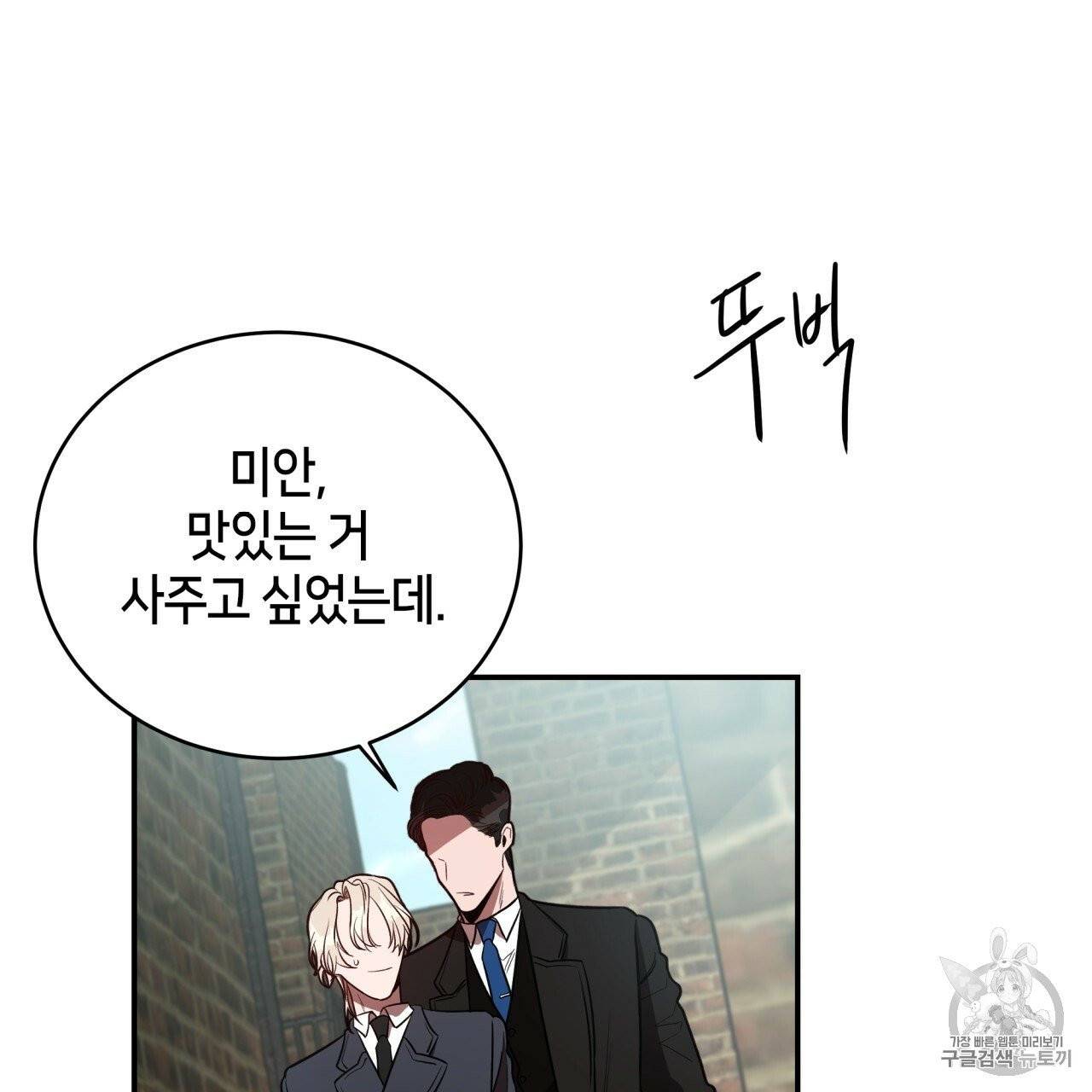 빅 애플(Big Apple) 11화 17