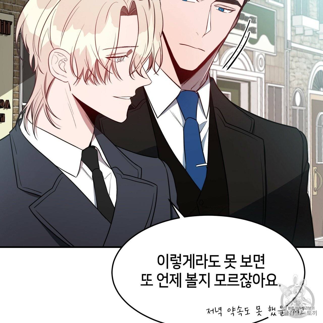 빅 애플(Big Apple) 11화 20