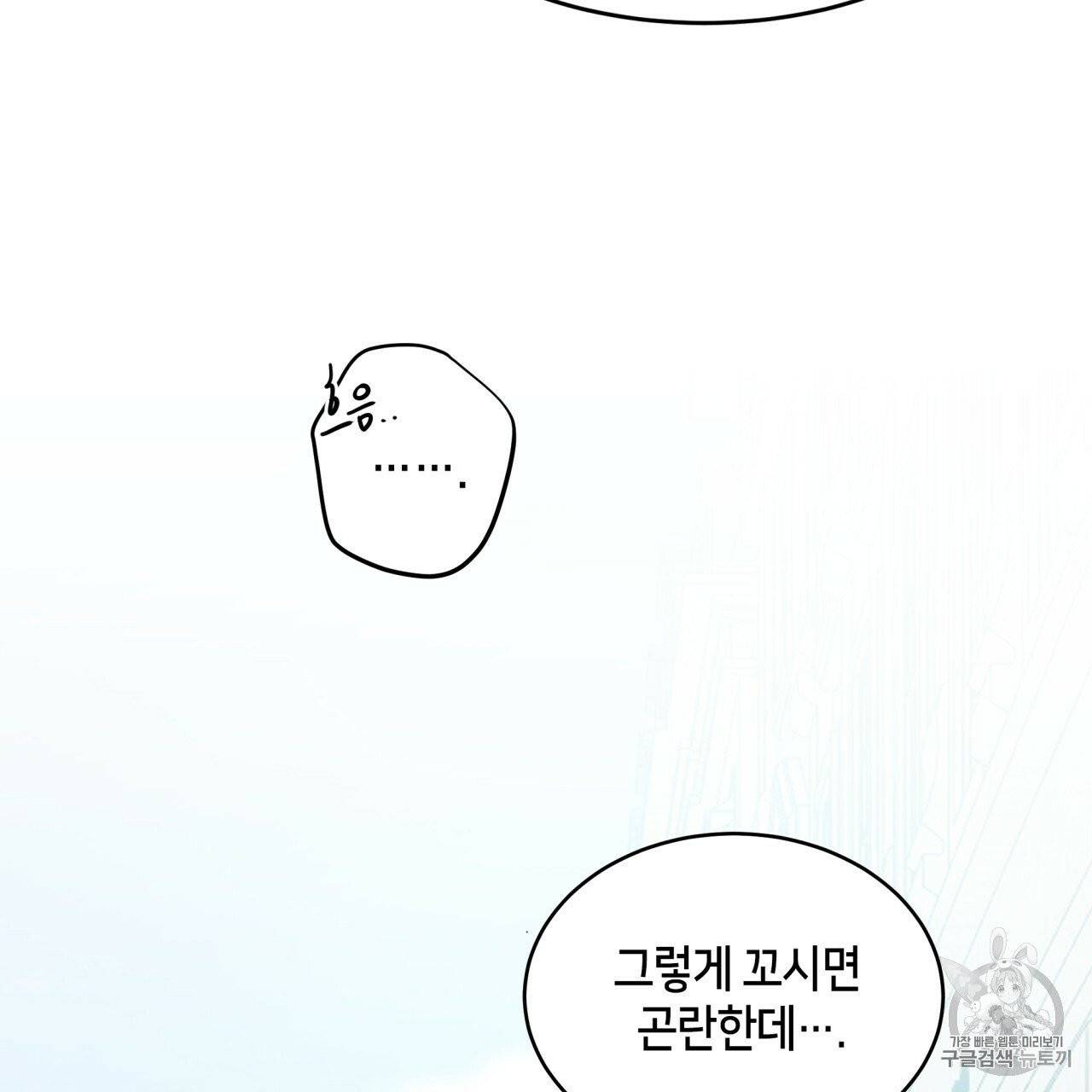 빅 애플(Big Apple) 11화 21