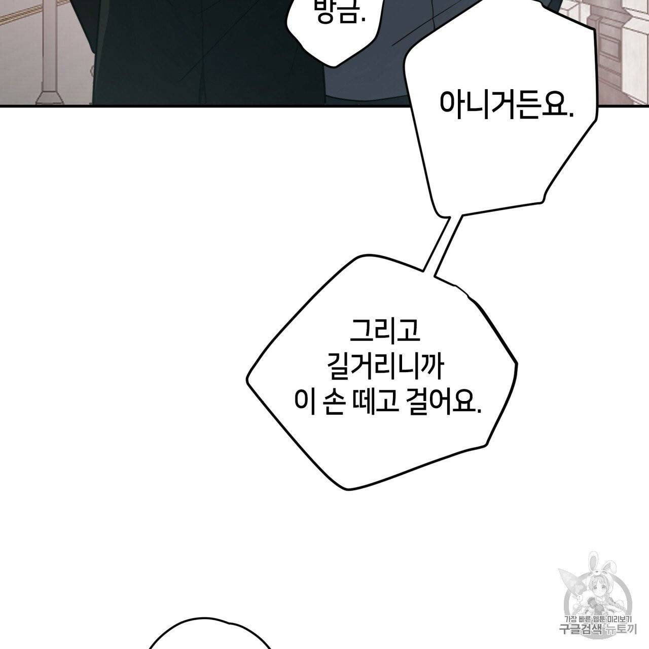 빅 애플(Big Apple) 11화 23