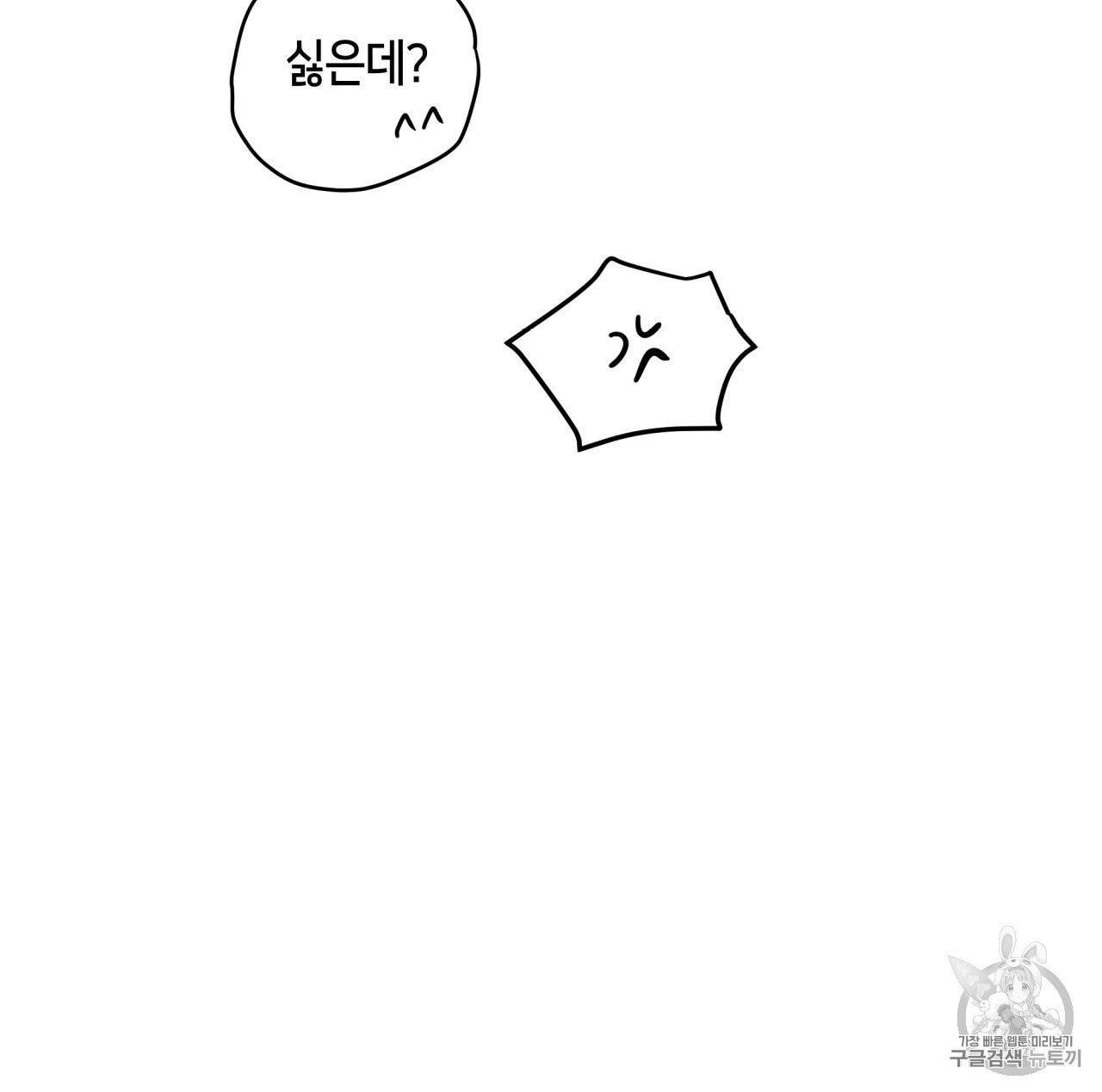 빅 애플(Big Apple) 11화 24
