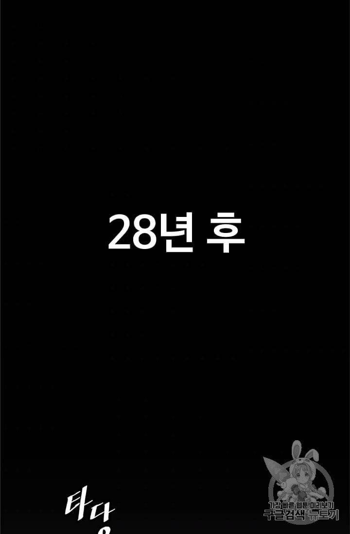 혼자 레벨업 합니다 2화 2