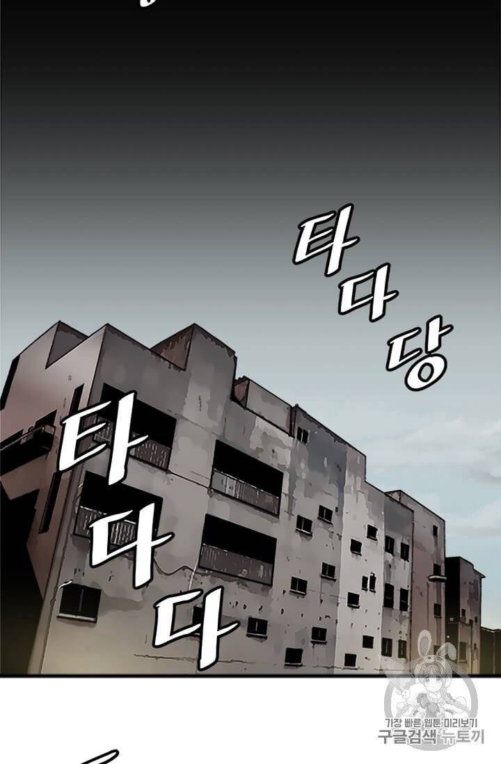 혼자 레벨업 합니다 2화 3