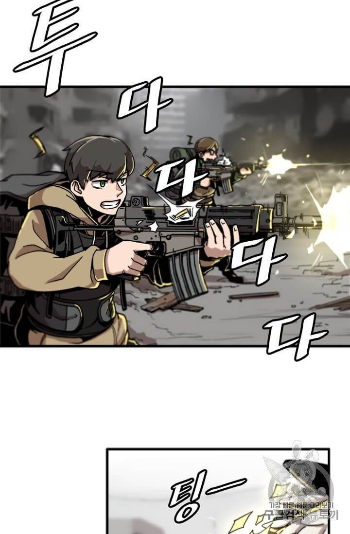 혼자 레벨업 합니다 2화 4