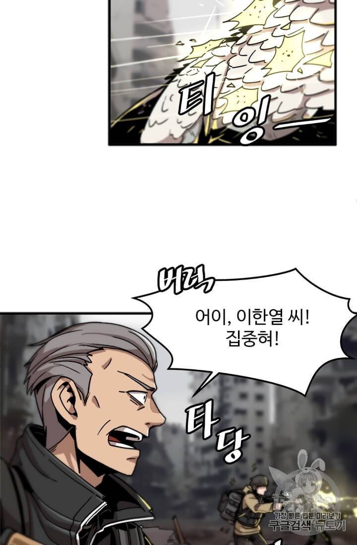 혼자 레벨업 합니다 2화 5