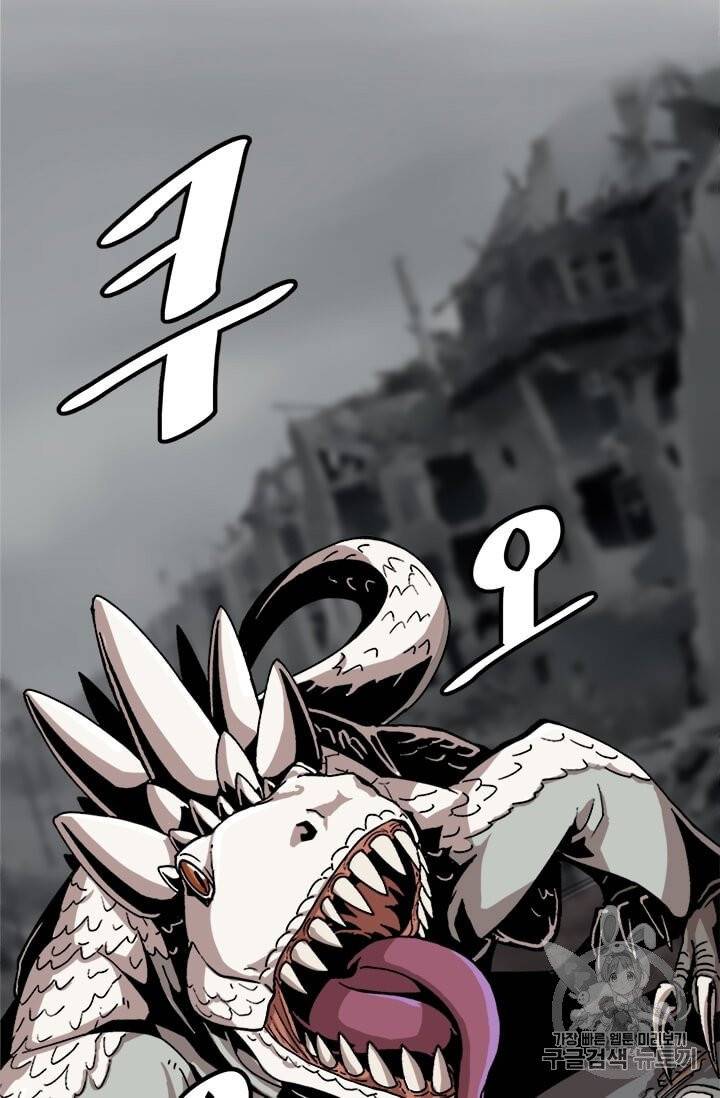 혼자 레벨업 합니다 2화 7