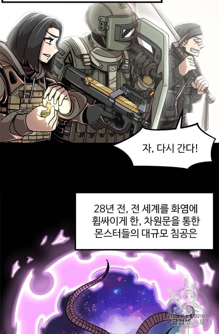 혼자 레벨업 합니다 2화 11
