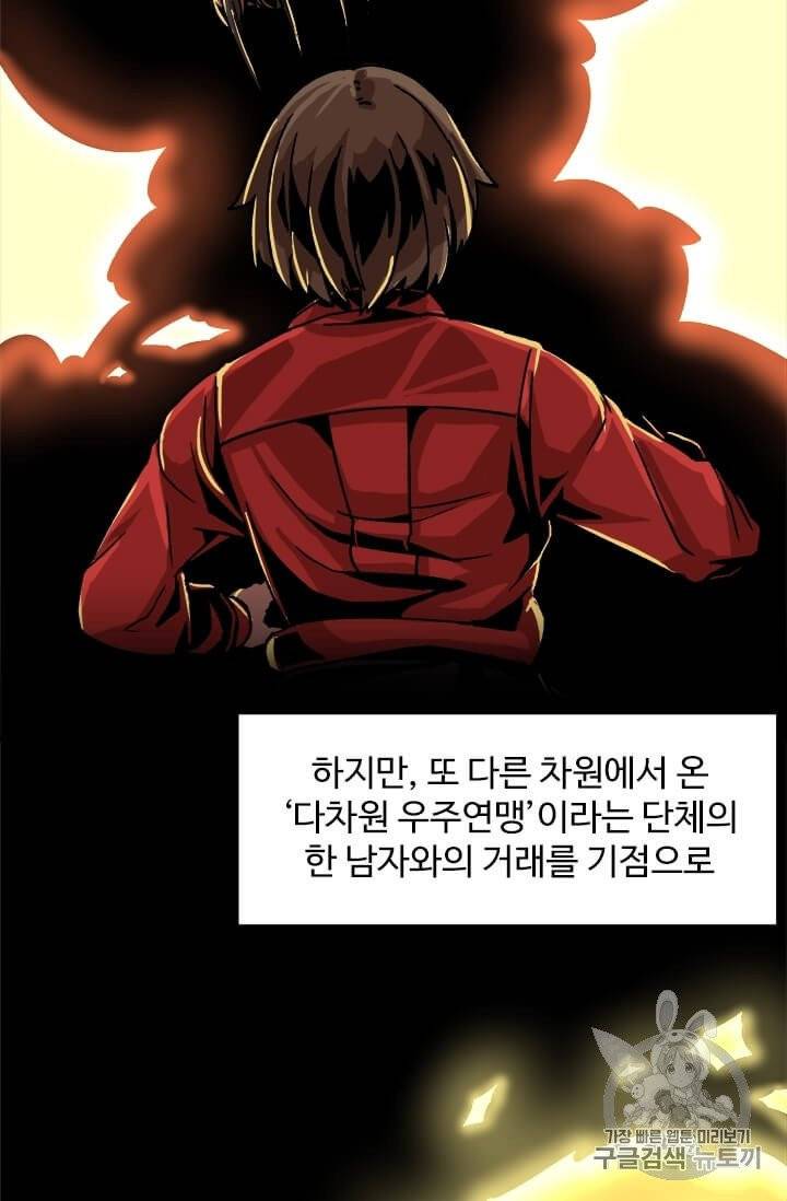 혼자 레벨업 합니다 2화 13