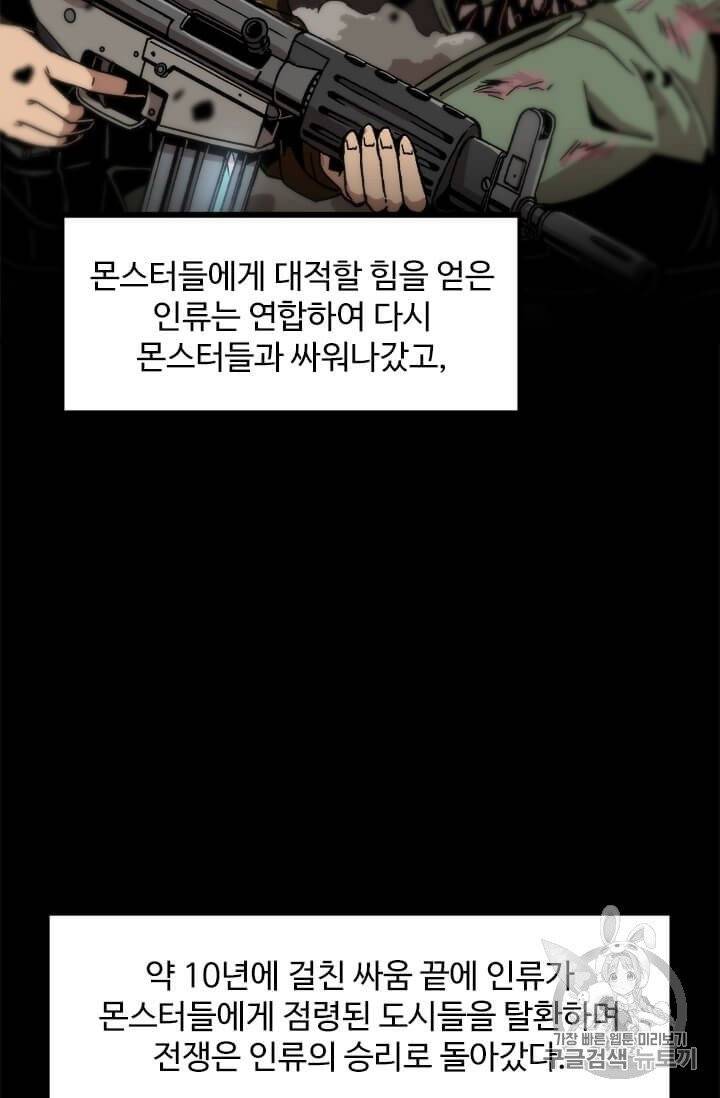 혼자 레벨업 합니다 2화 17