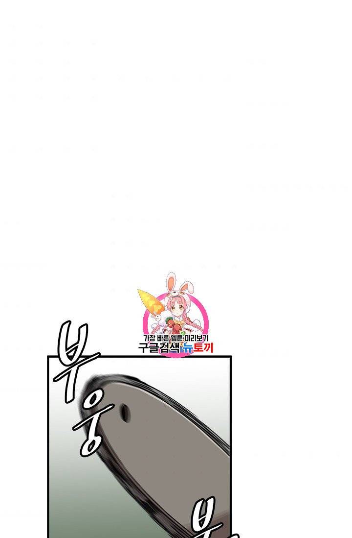 혼자 레벨업 합니다 12화 1