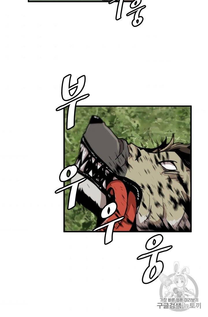 혼자 레벨업 합니다 12화 2