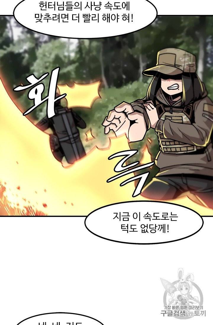 혼자 레벨업 합니다 12화 4
