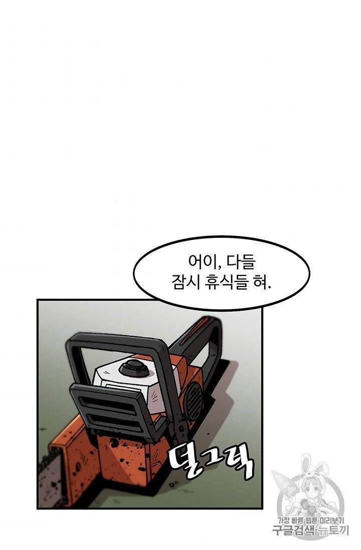 혼자 레벨업 합니다 12화 10
