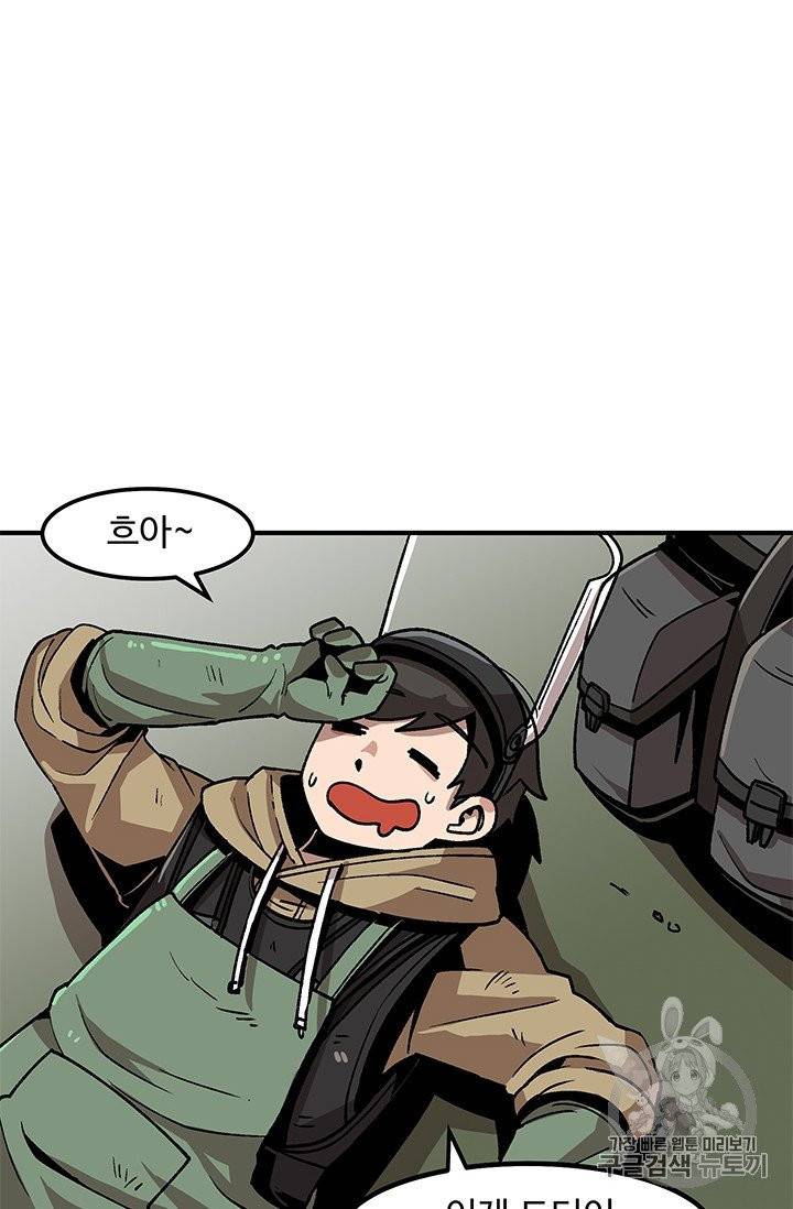 혼자 레벨업 합니다 12화 11