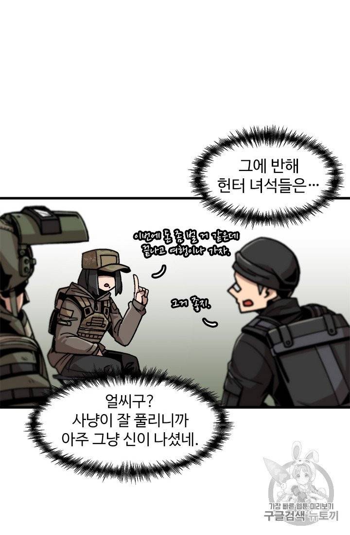 혼자 레벨업 합니다 12화 14