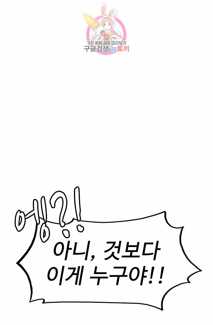 독보다 강한 꽃 67화 3
