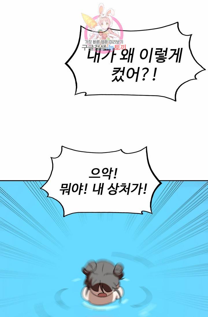 독보다 강한 꽃 67화 4