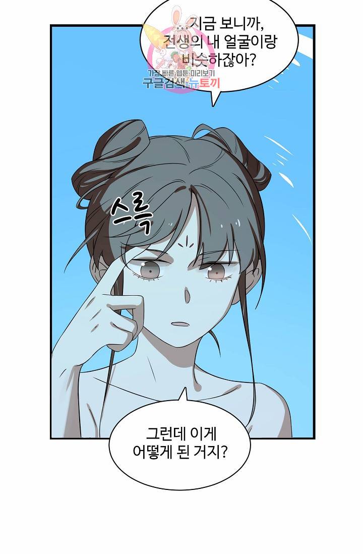 독보다 강한 꽃 67화 6