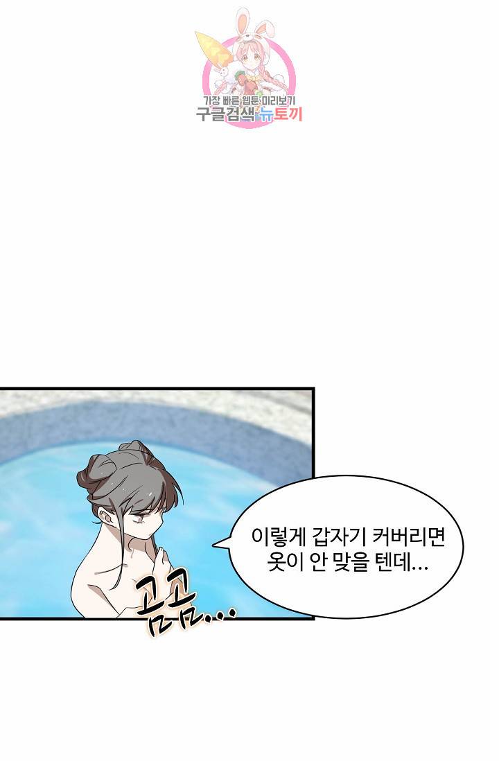 독보다 강한 꽃 67화 7